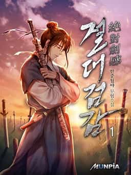 Absolute Sword Sense novel cover