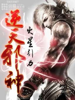 Against the Gods novel cover