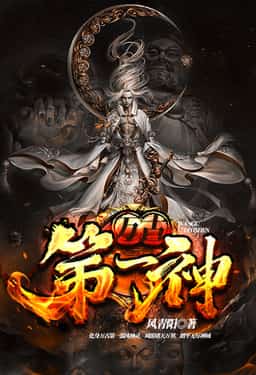 Beastmaster of the Ages novel cover