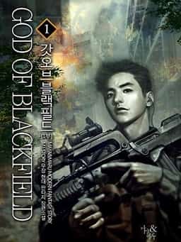 God of Blackfield novel cover