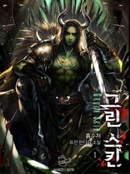 Green Skin novel cover