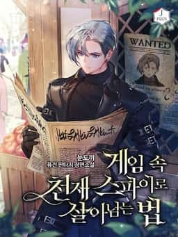 How to Survive as a Genius Spy in the Game novel cover