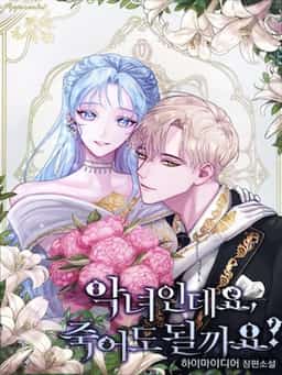 I'm a Villainess, Can I Die? novel cover