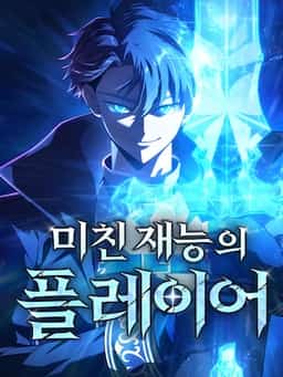 Insanely-Talented Player novel cover