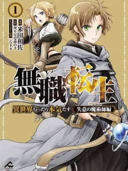 Jobless Reincarnation - Mushoku Tensei novel cover