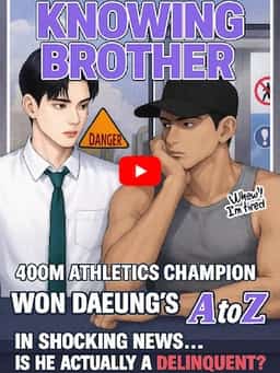Knowing Brother novel cover