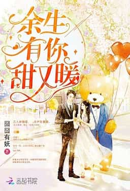 Lifetime of Bliss And Contentment With You novel cover