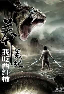 The Desolate Era novel cover
