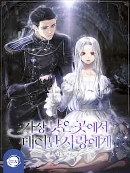 To the Love Born in the Lowest Place novel cover