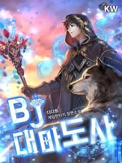 BJ Archmage novel cover