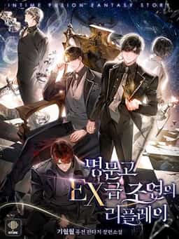 Ex Rank Supporting Role's Replay in a Prestigious School novel cover