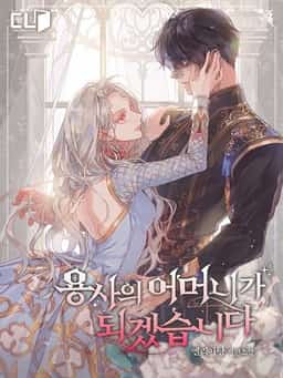 I'll Be The Warrior's Mother novel cover