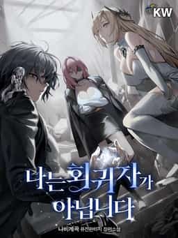 I'm not a Regressor novel cover