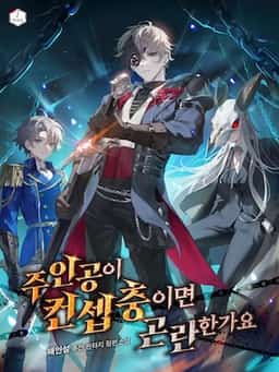 Is It Bad That the Main Character's a Roleplayer? novel cover