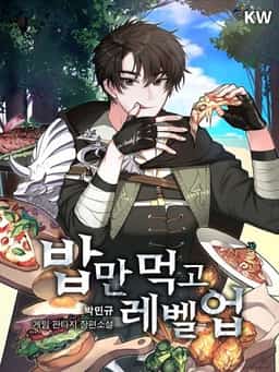 Leveling Up Through Eating novel cover