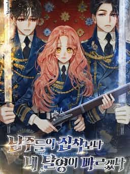 My Desertion Would Be Faster Than Heros' Obsession novel cover