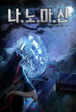 Nano Machine (Retranslated Version) novel cover