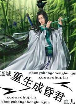 Rebirth As a Fatuous and Self-indulgent Ruler novel cover