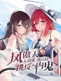 The Arrogant Heroine Was Too Overbearing, So I Immediately Switched Sides to Become the Traitor novel cover