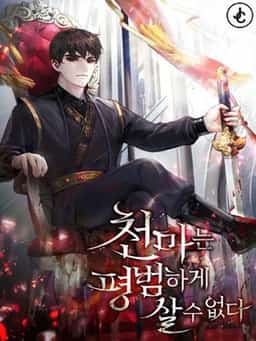 The Heavenly Demon Can't Live a Normal Life novel cover