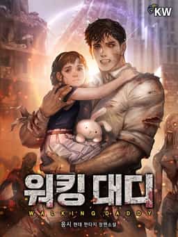 Walking Daddy novel cover